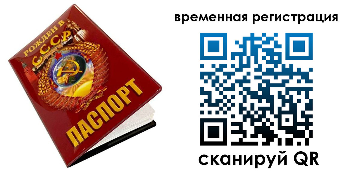 прописка для кредита в Горняке