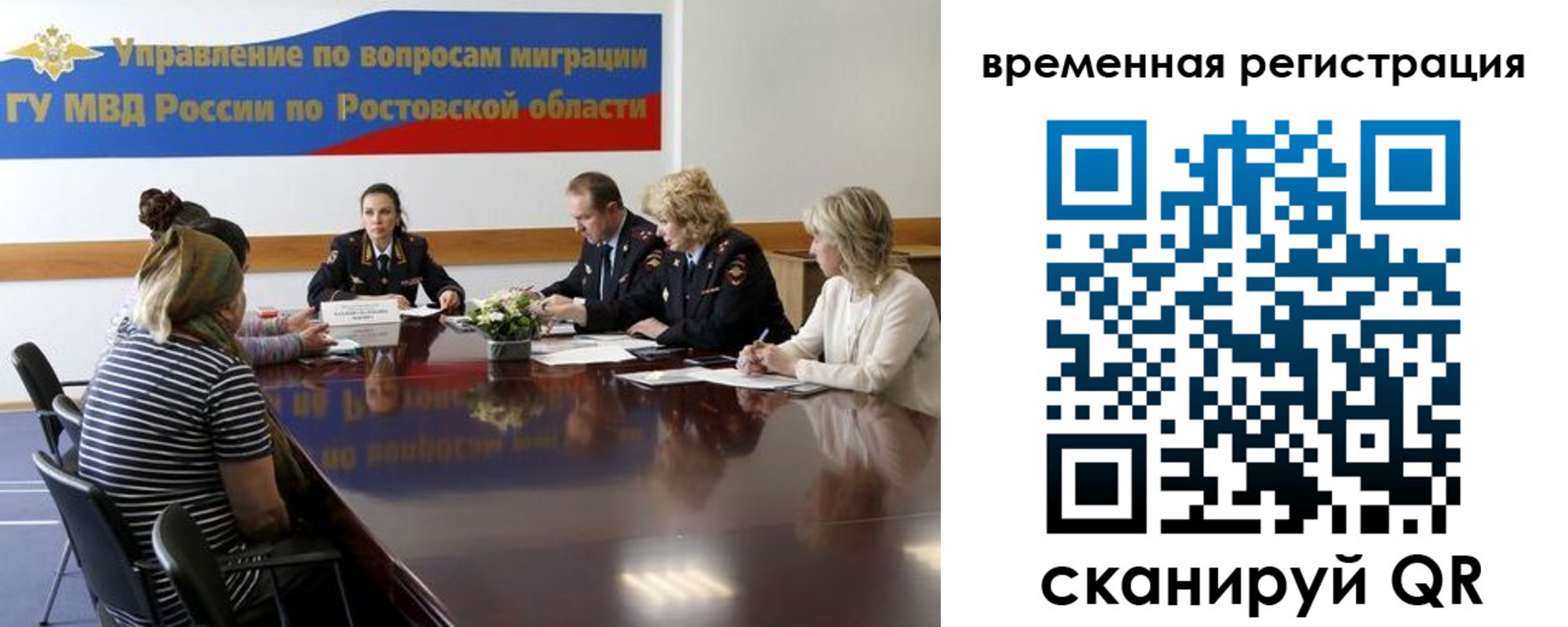 прописка ребенка в Горняке