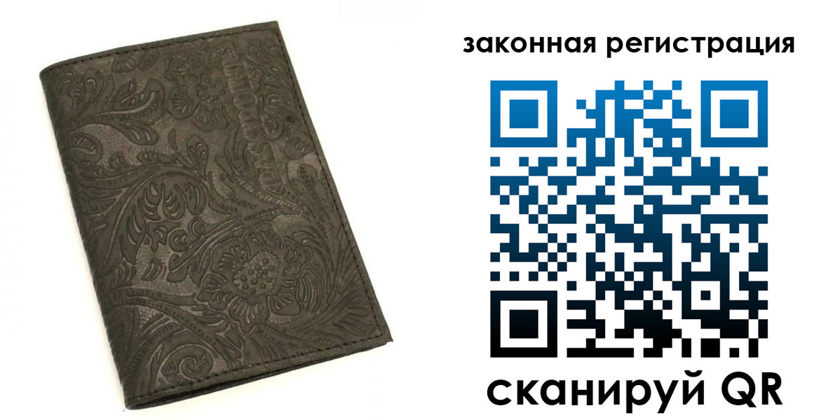 прописка для военкомата в Горняке