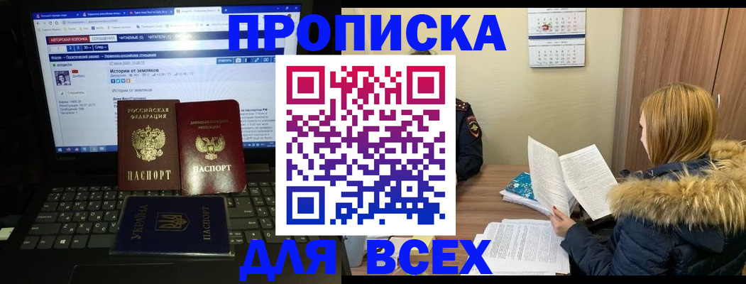 найти адрес прописки в Горняке