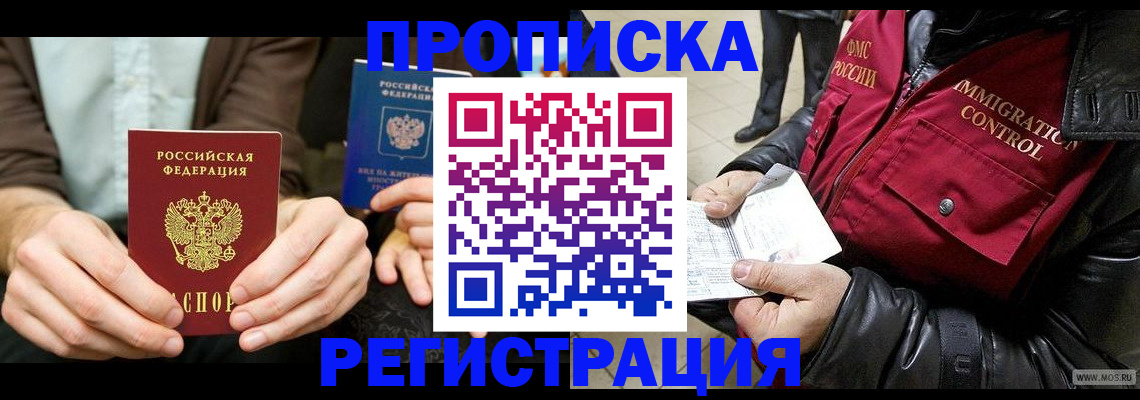 регистрация в Горняке