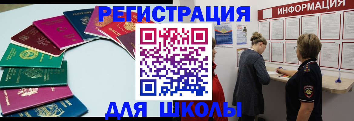 прописка в квартире в Горняке